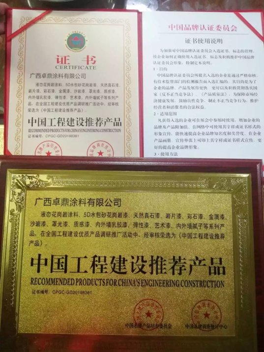 荣誉资质标题二