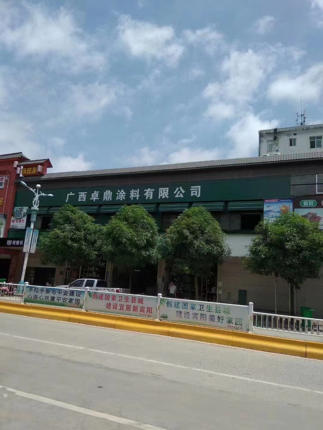 岩堡石仿石漆运营中心